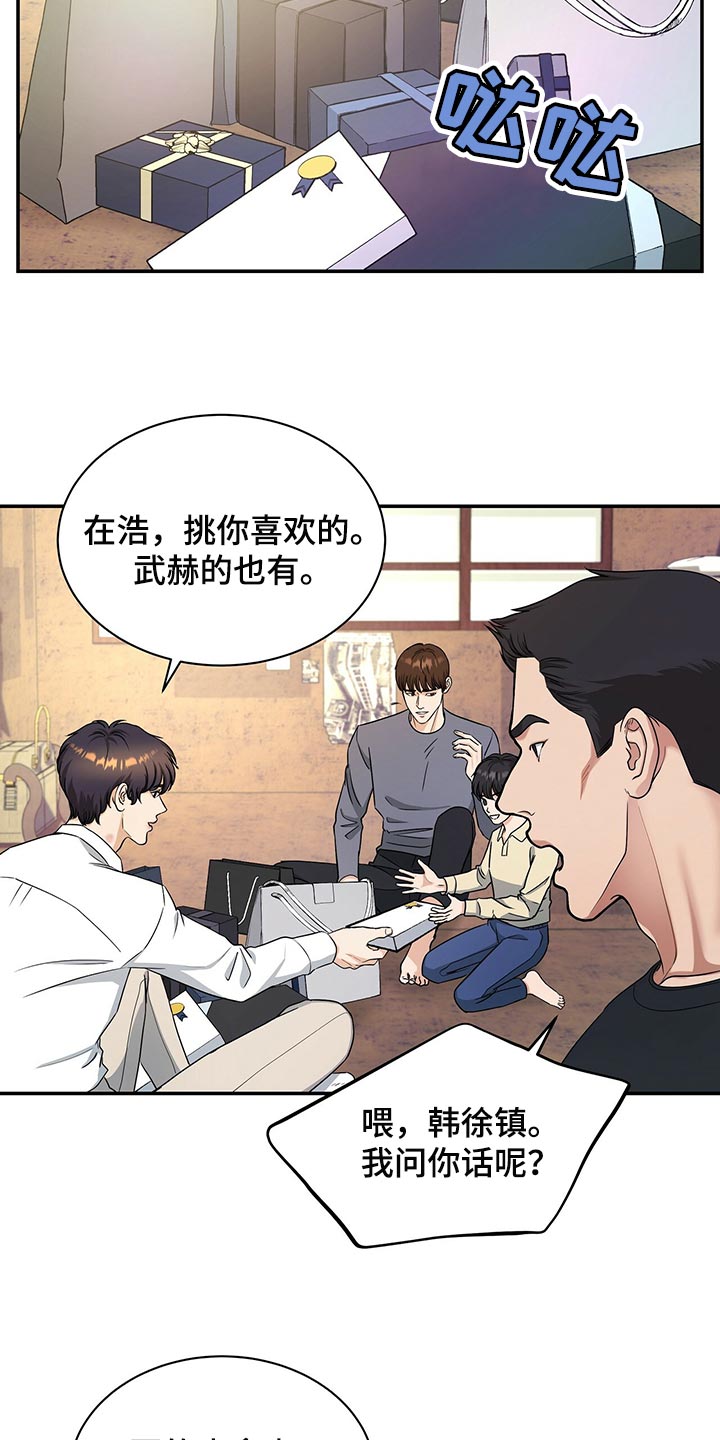 第65章：我走就是了4