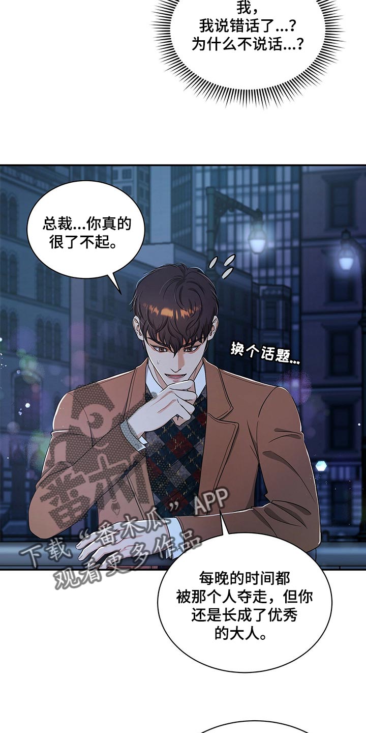 第48章：不说了1