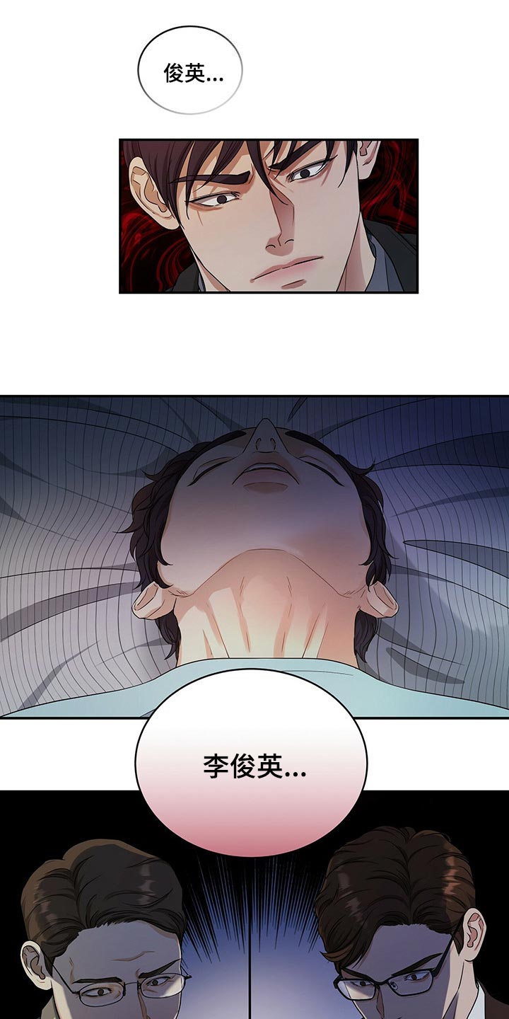 第45章：只是噩梦而已3