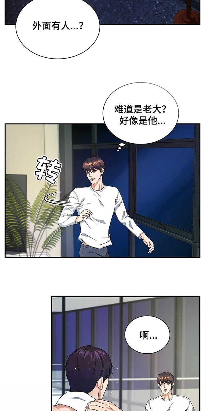 第73章：我决定了3