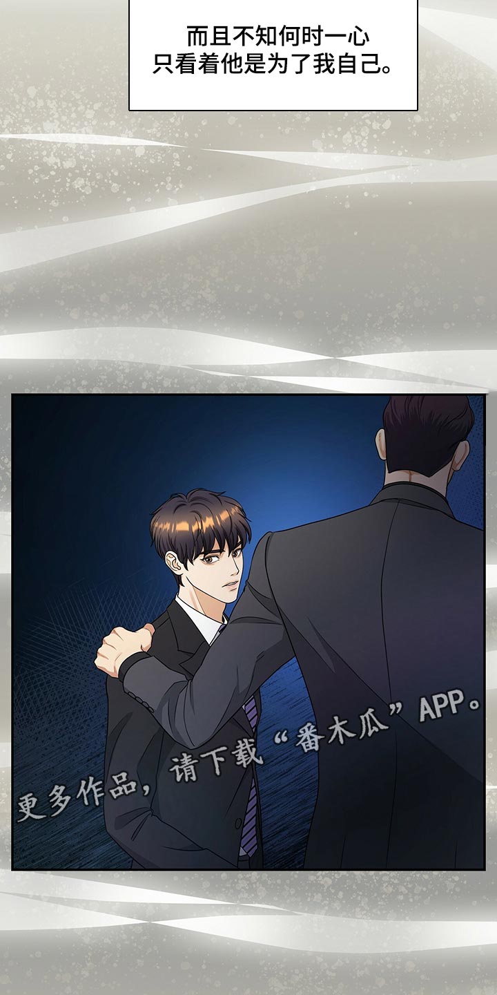 第74章：不要到来2