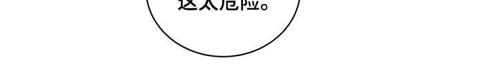 窃听风波漫画,第49章：副作用1图