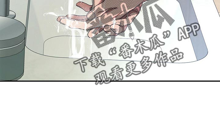 窃听风波漫画,第57章：现在我只有你了5图
