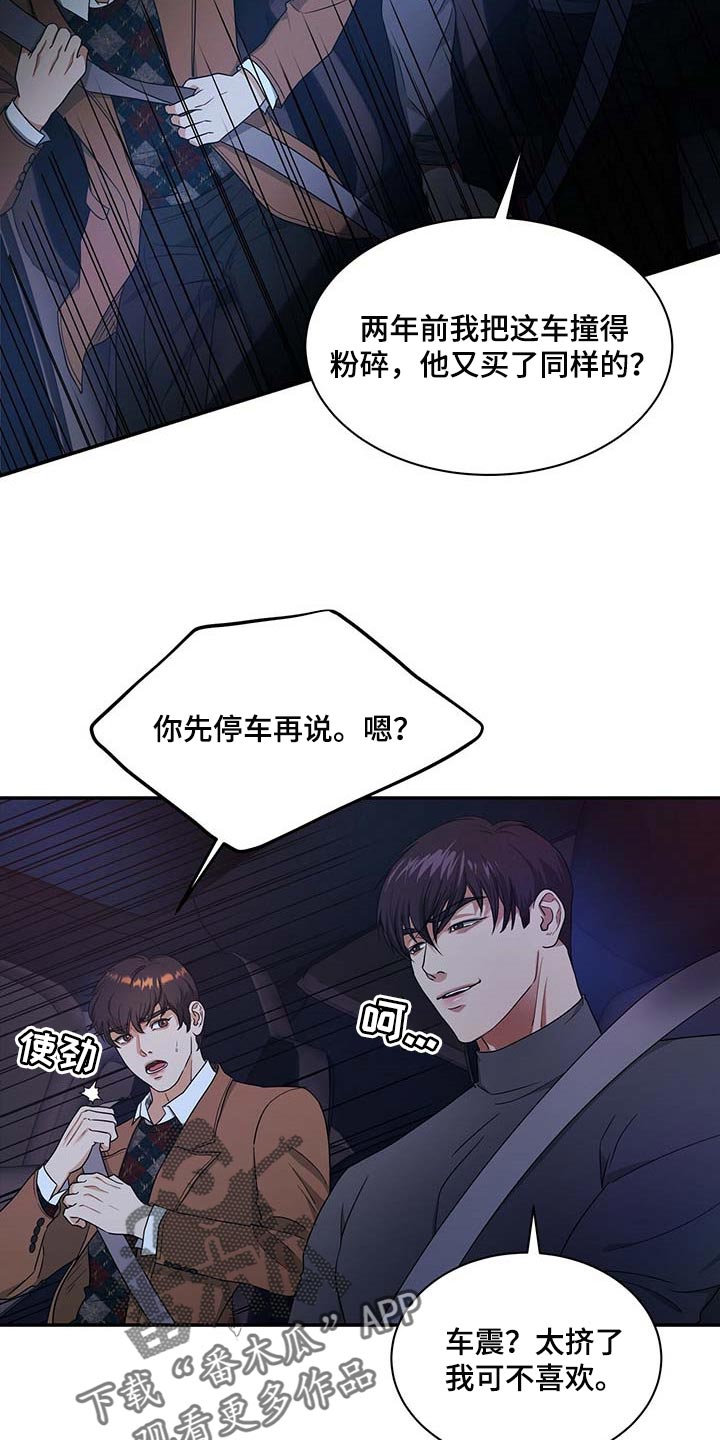 第50章：熟悉的车牌号3