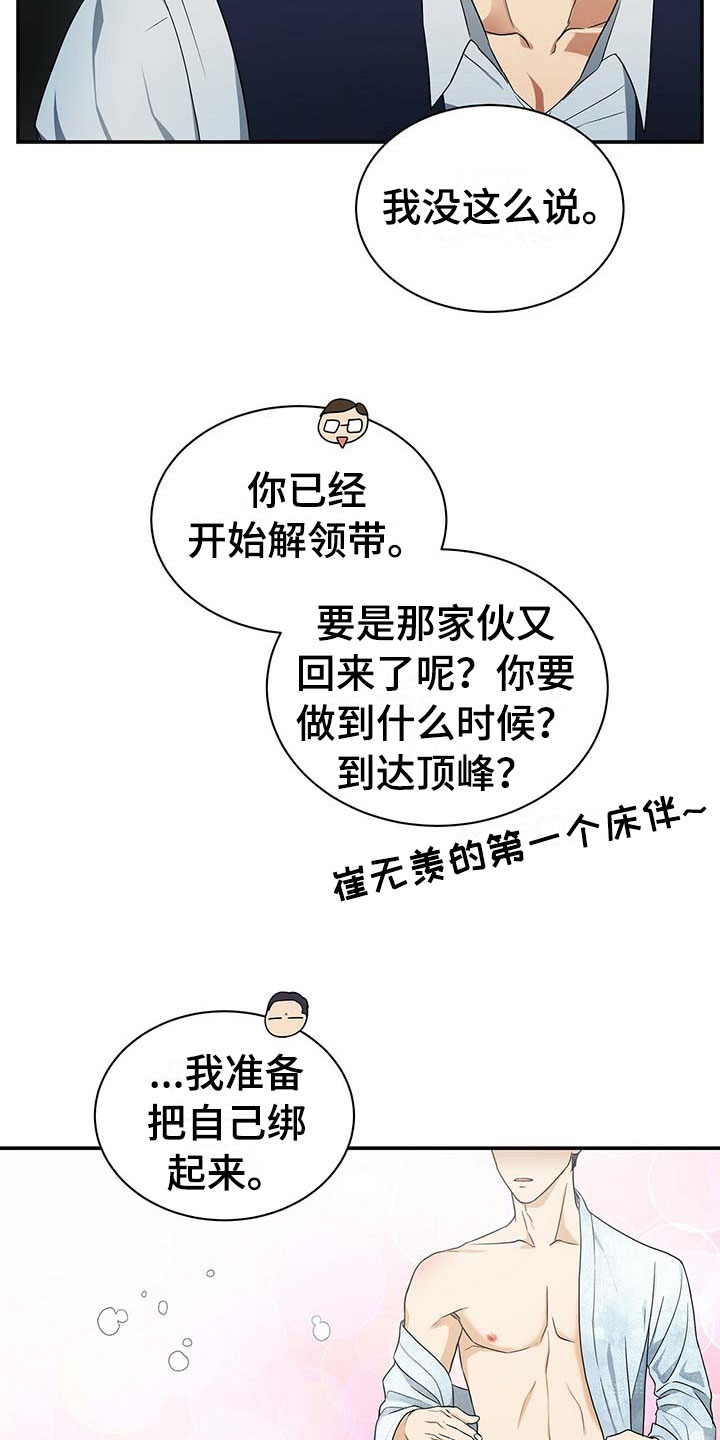 第14章：我们谈谈3