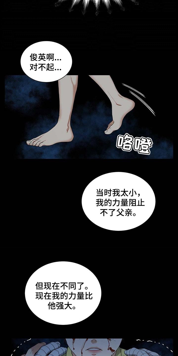 窃听风波漫画,第38章：只要你回来2图
