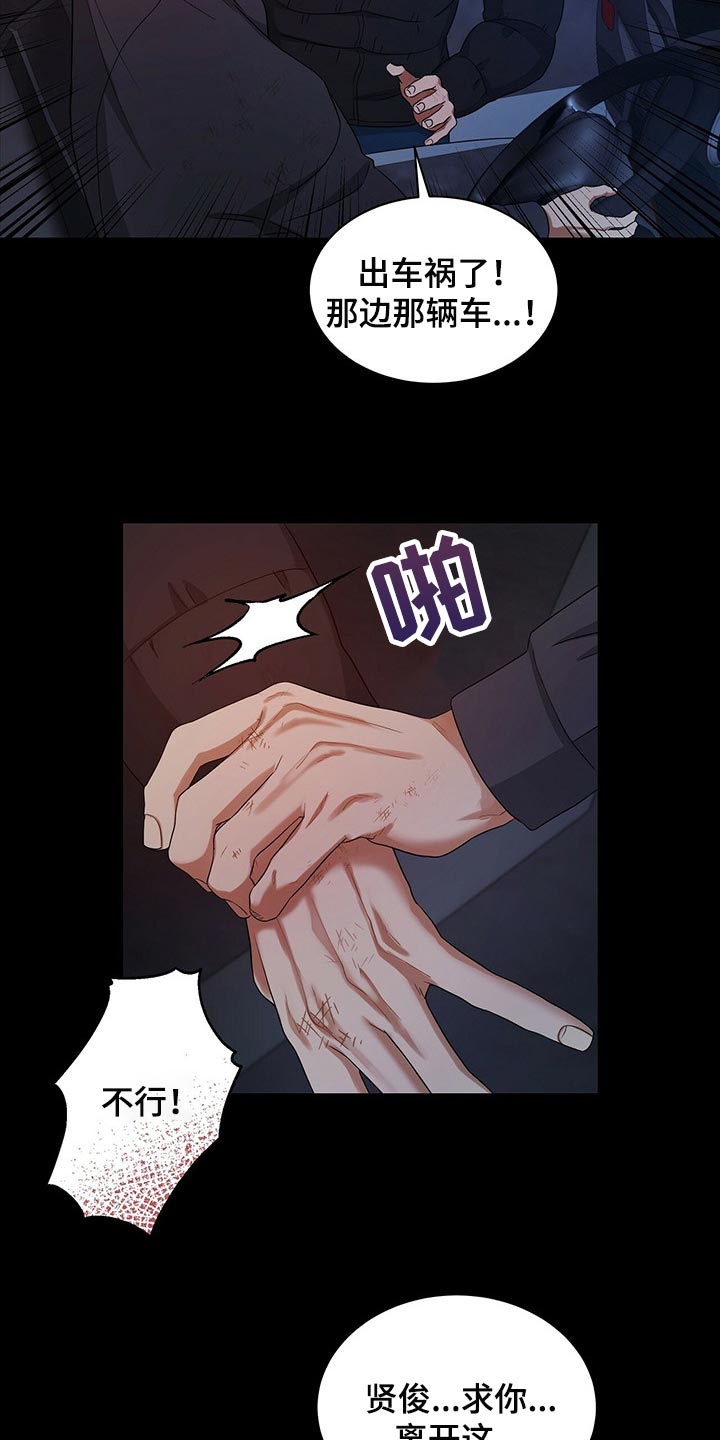 第57章：现在我只有你了4