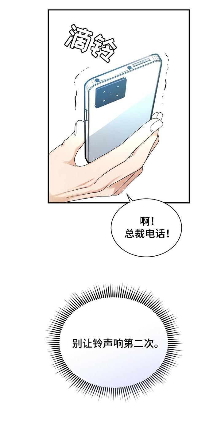 第69章：分开上班0