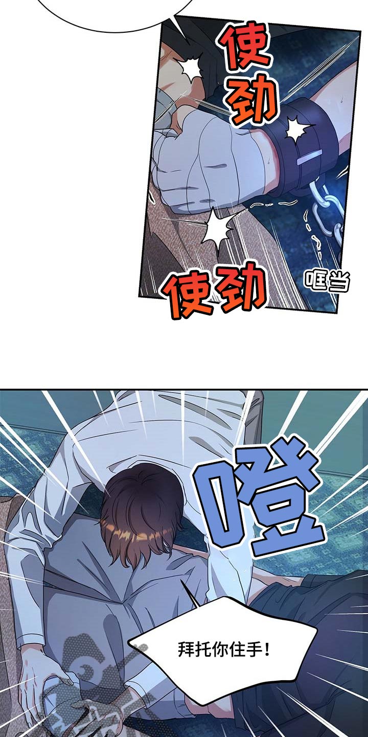 第36章：拜托你住手4