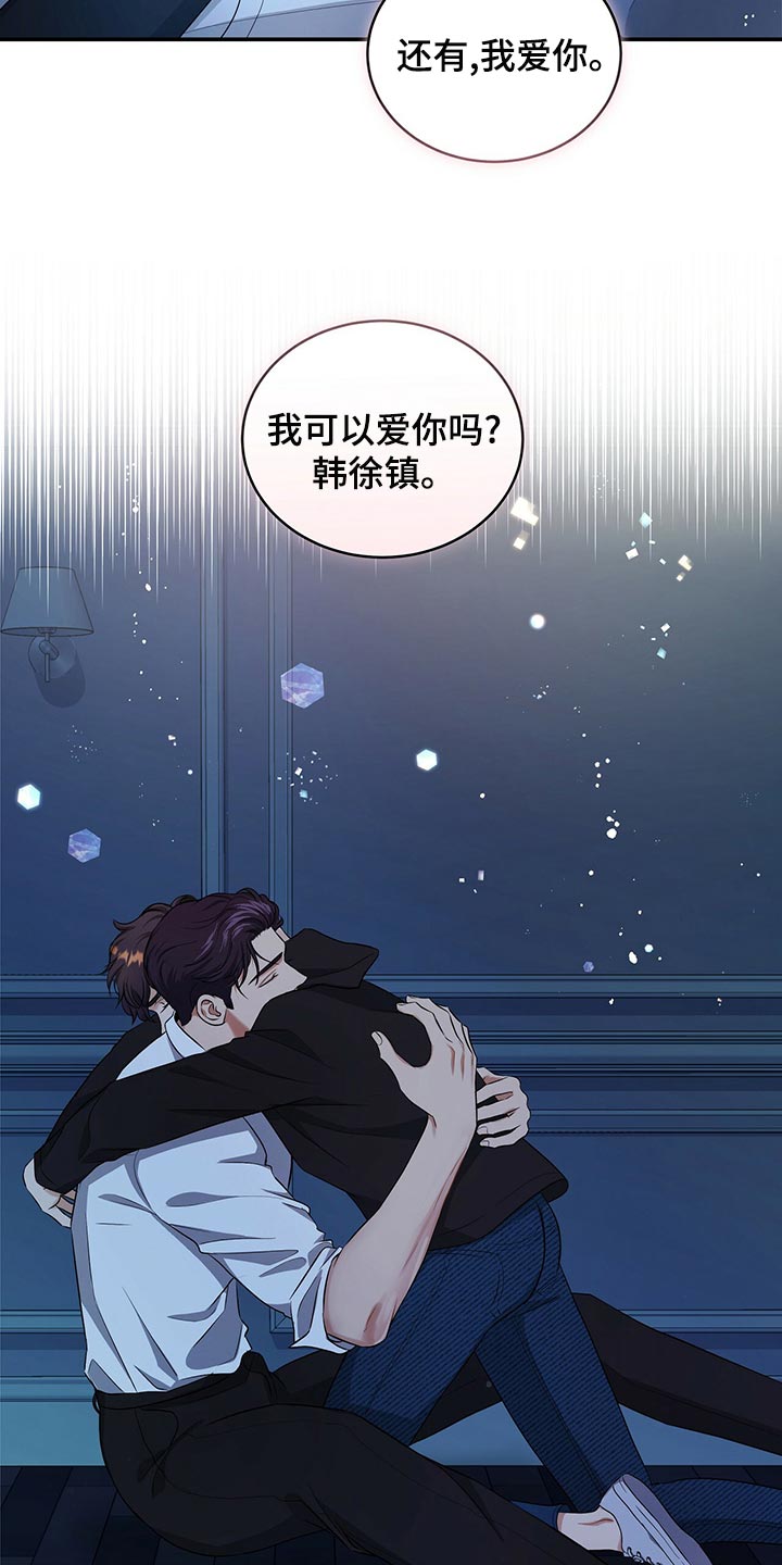 窃听风波漫画,第90章：活下去的动力4图