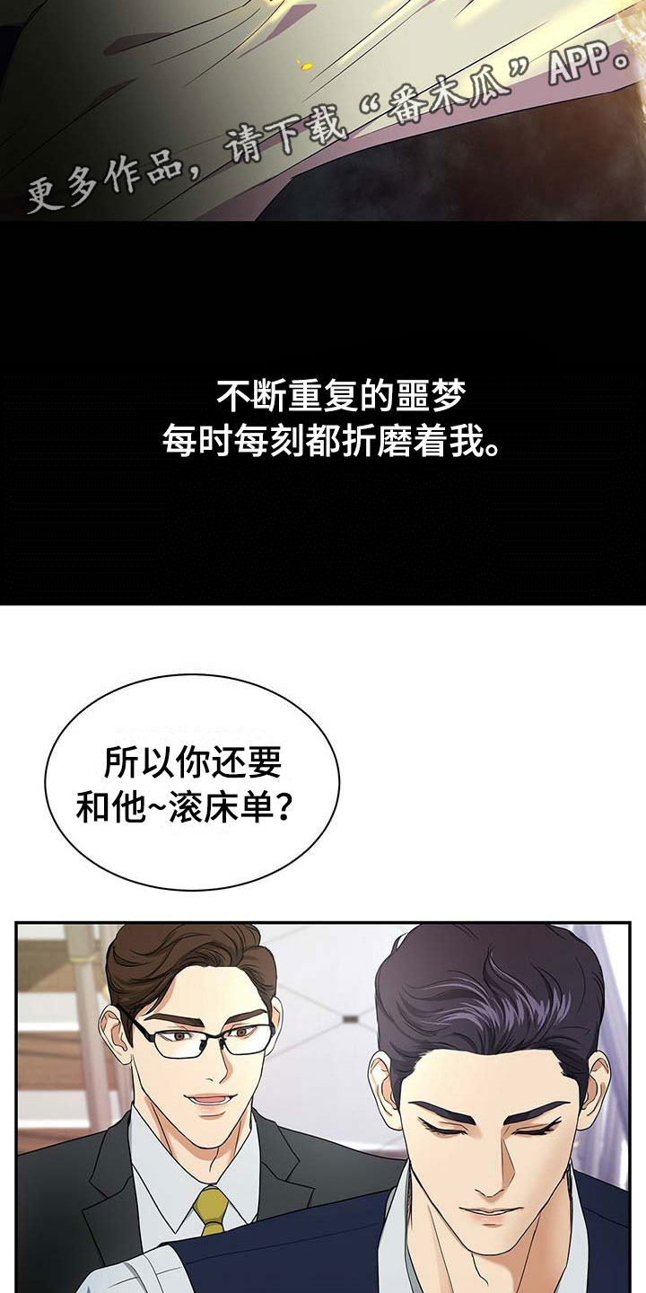 第14章：我们谈谈2