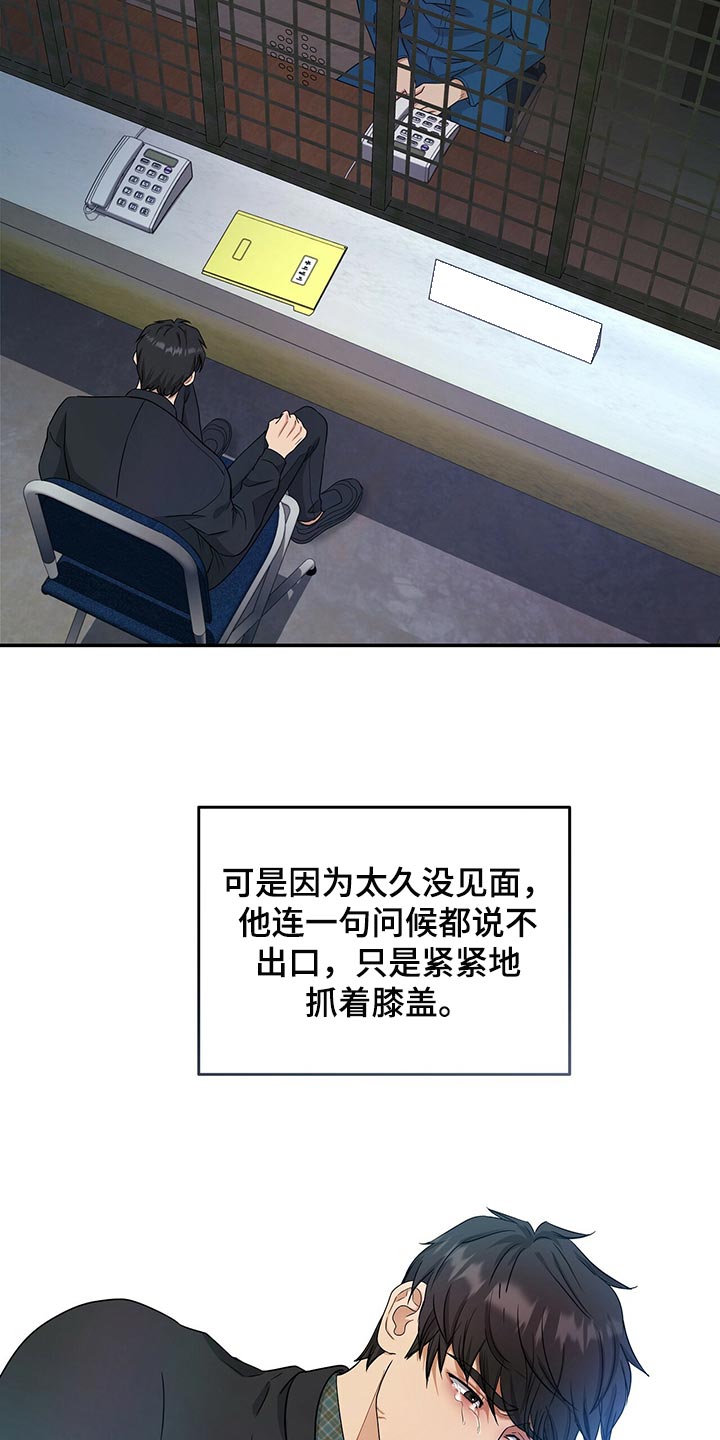 第73章：我决定了3