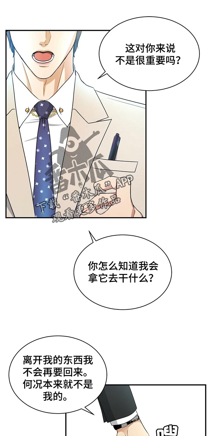 第64章：还给他1