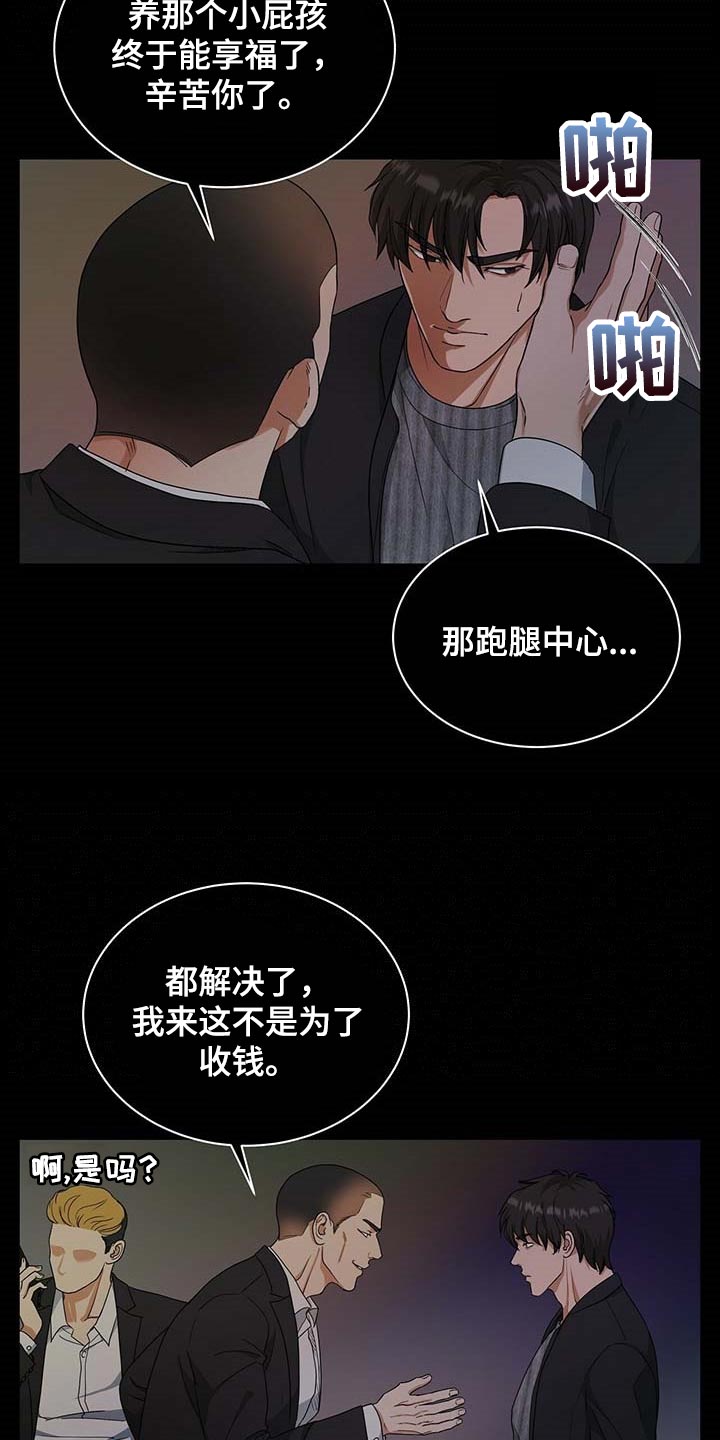 第32章：清醒点4