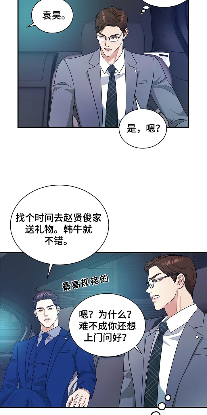 第69章：分开上班2