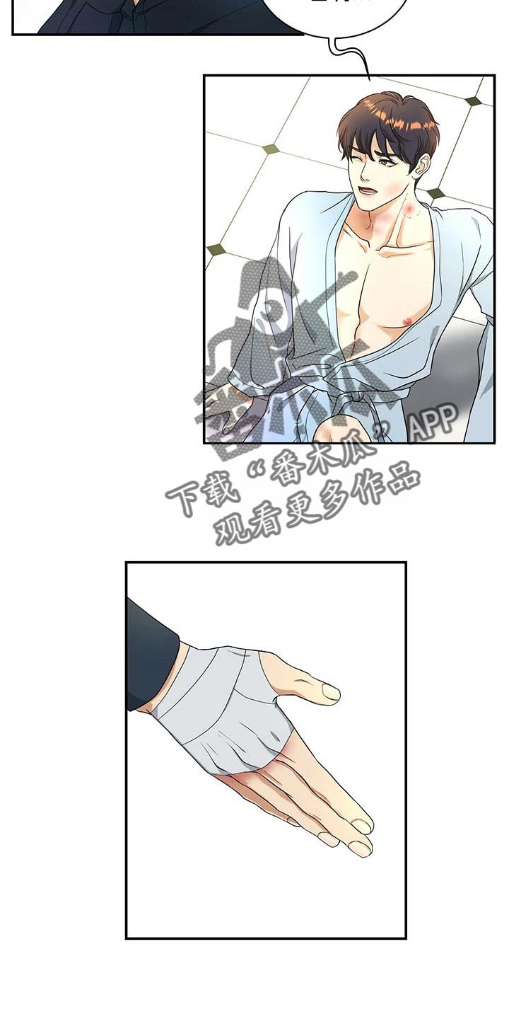 第25章：先找东西吃3