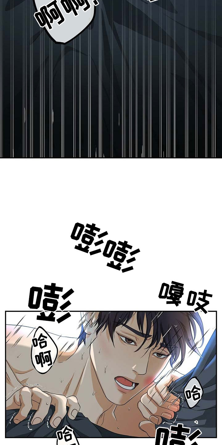 窃听风波漫画,第5章：一个小时2图