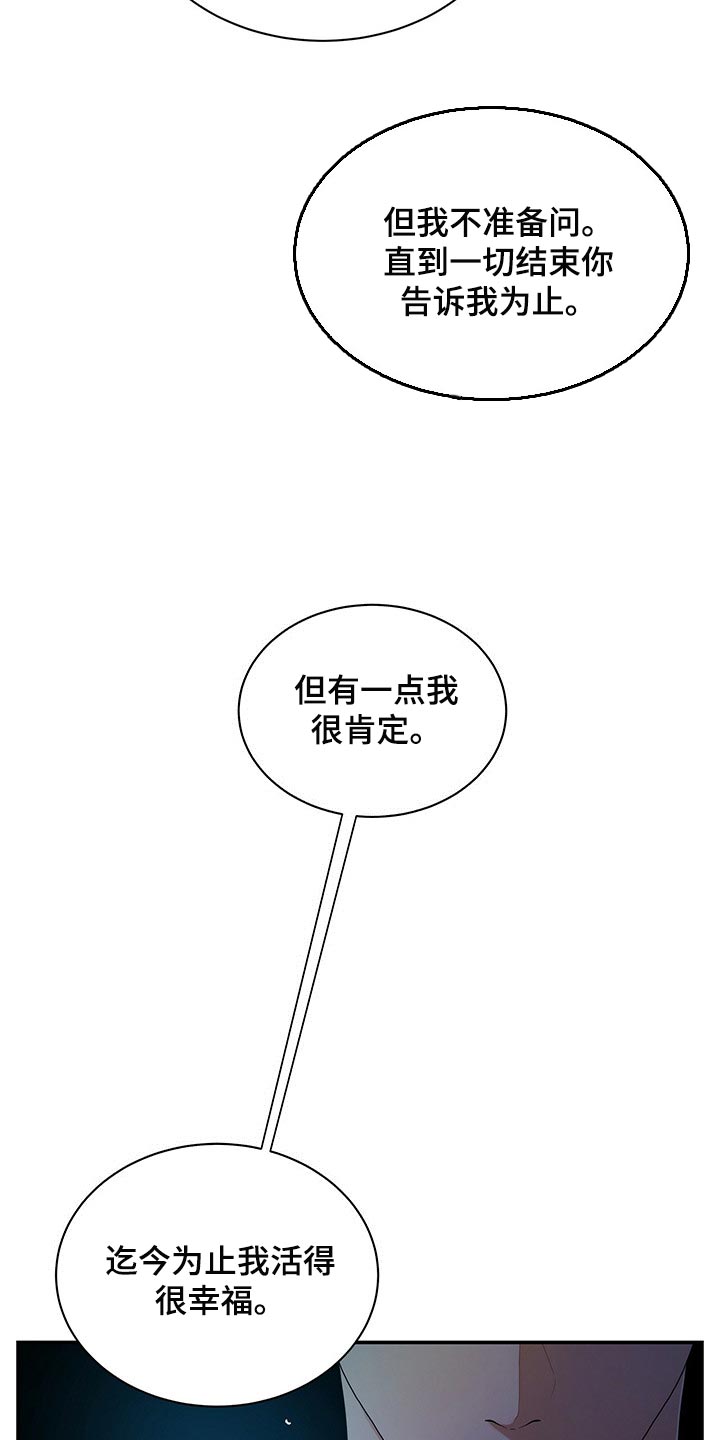 第61章：我活得很幸福0