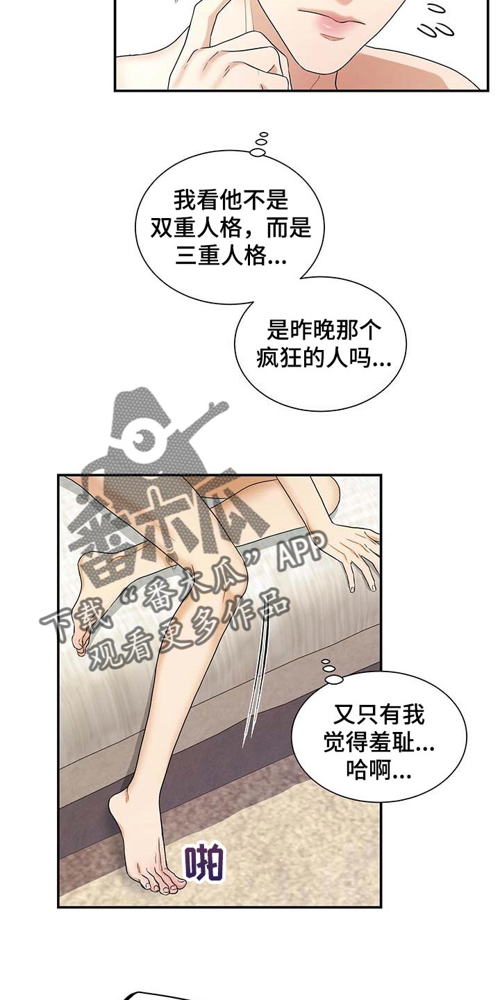 第43章：同意催眠4