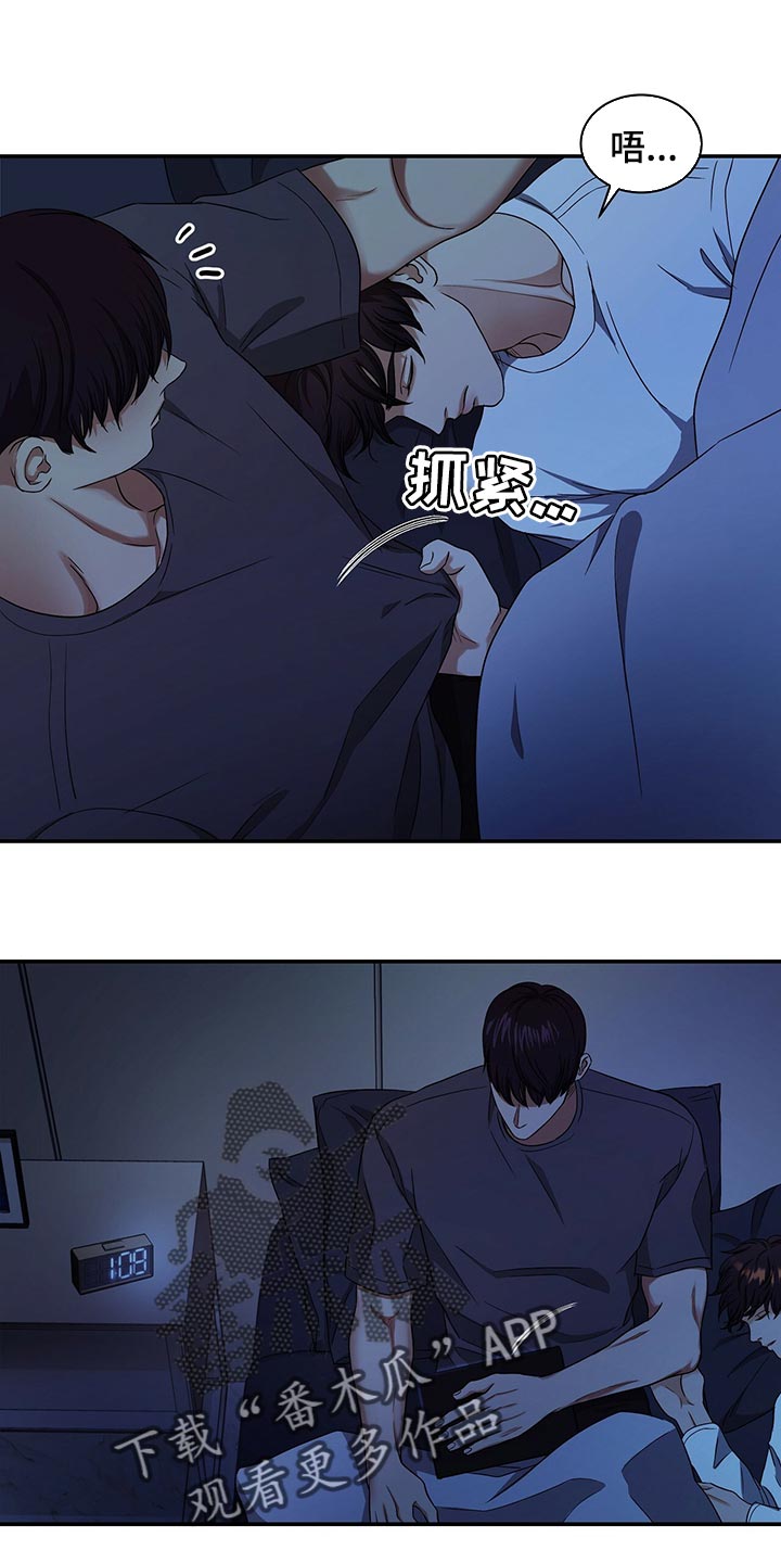 第73章：我决定了3