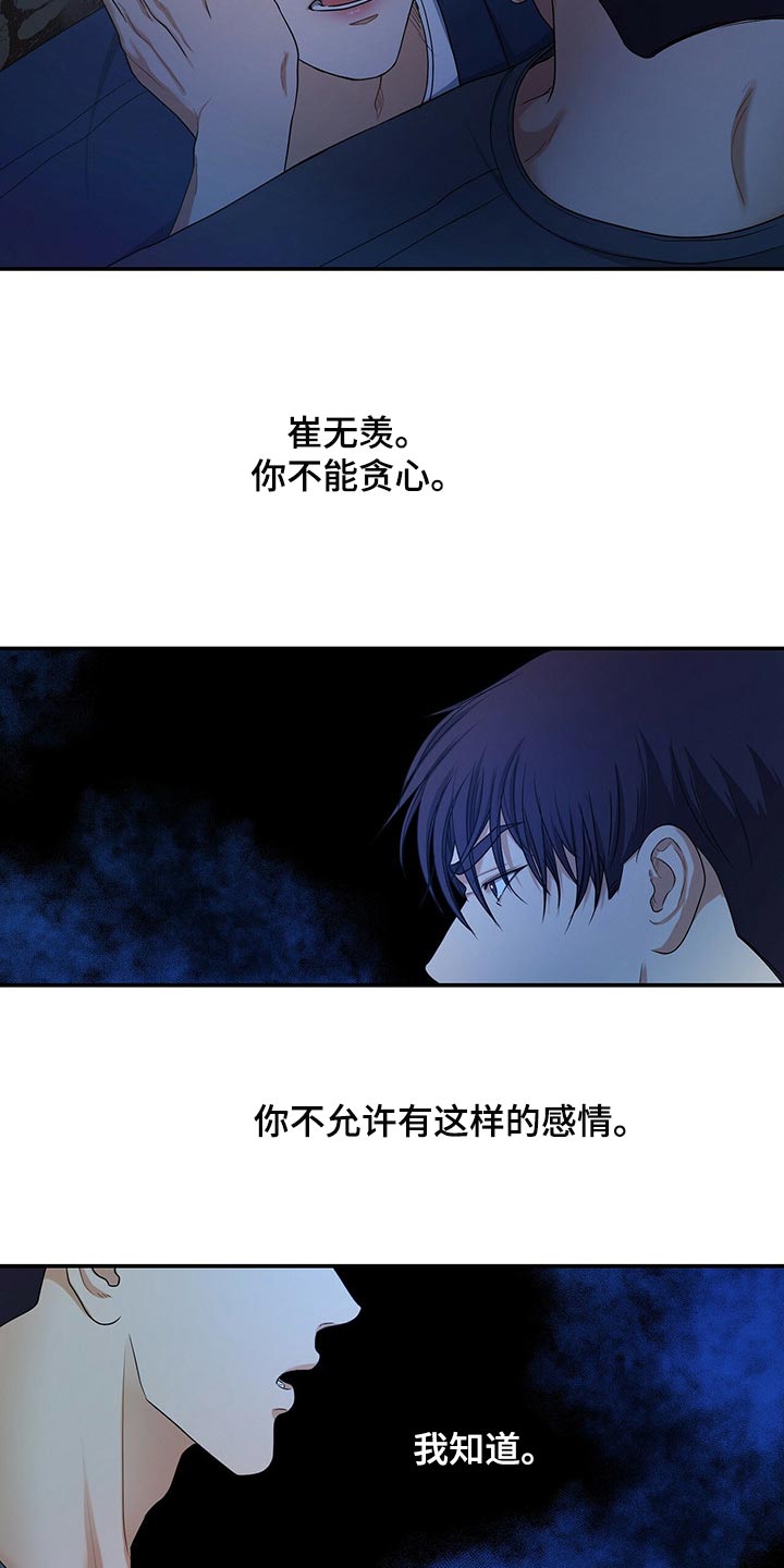 第61章：我活得很幸福3