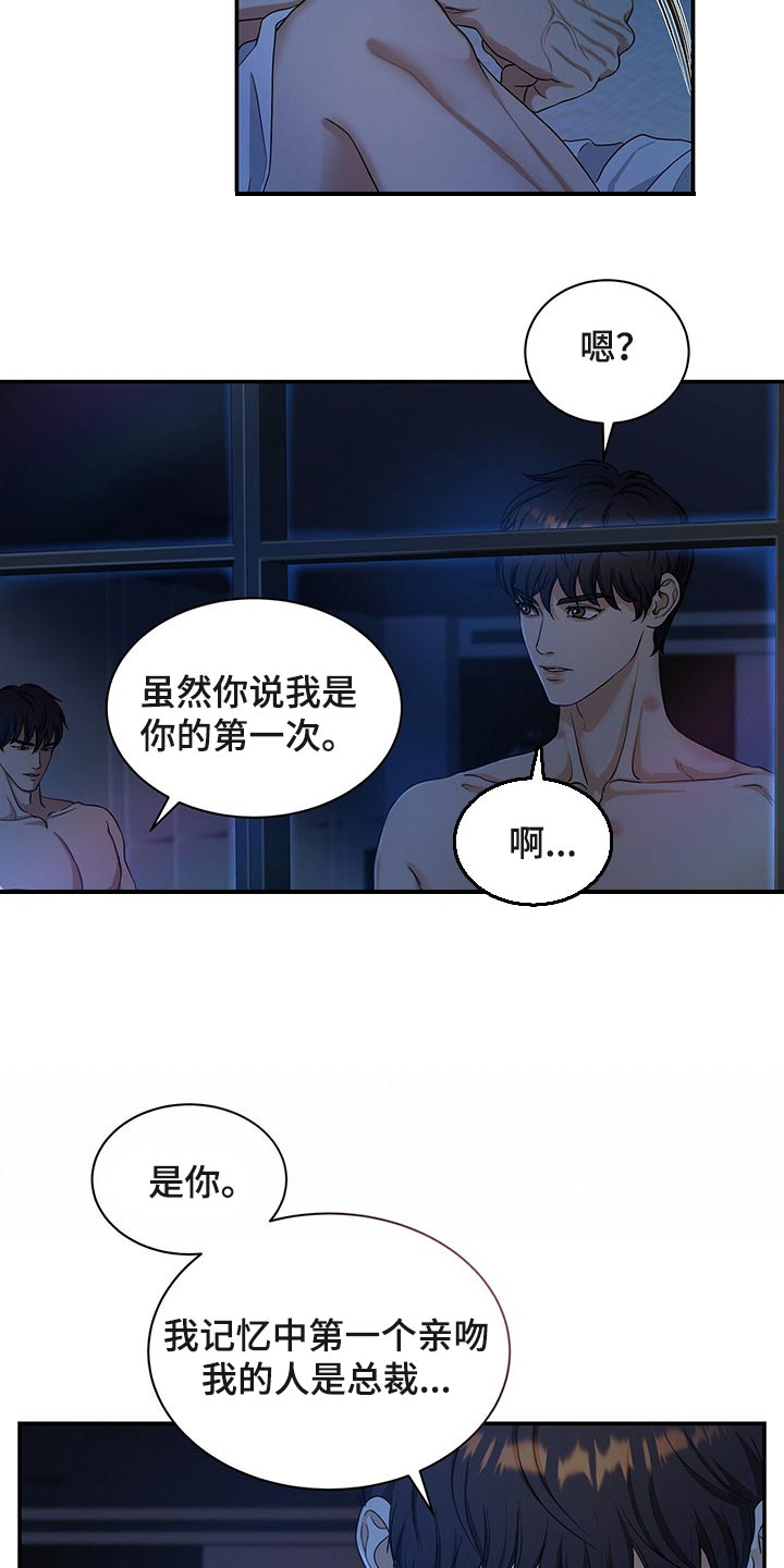 窃听风波漫画,第62章：布置作业4图