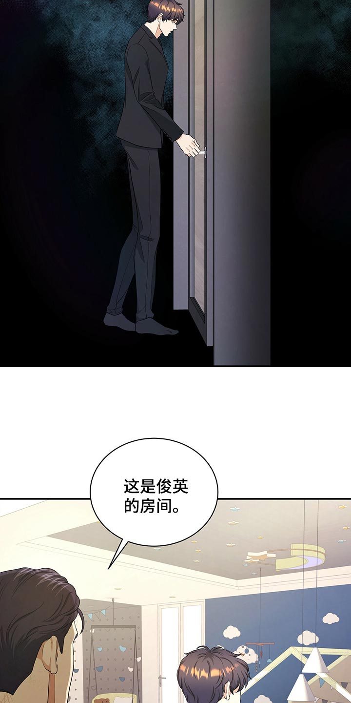 窃听风波漫画,第79章：我可以一直待在你身边4图