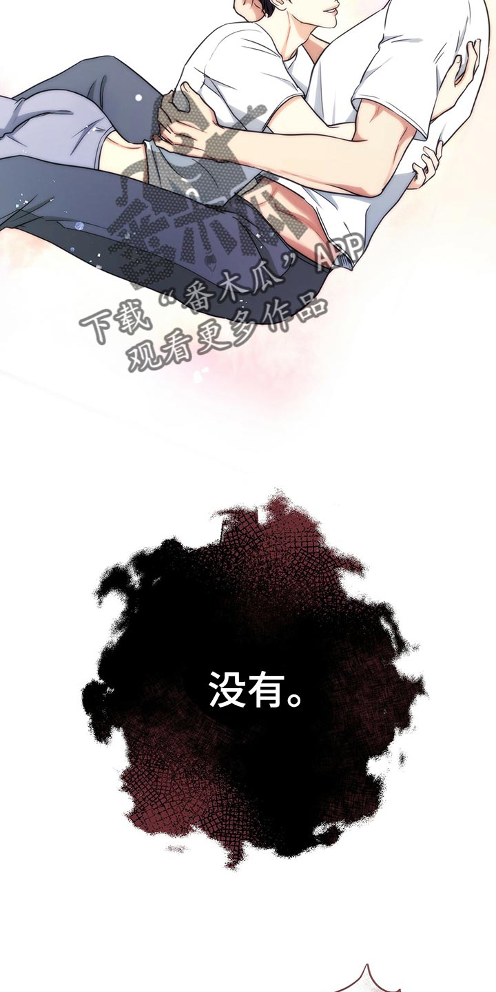 窃听风波漫画,第86章：因为他是我的3图