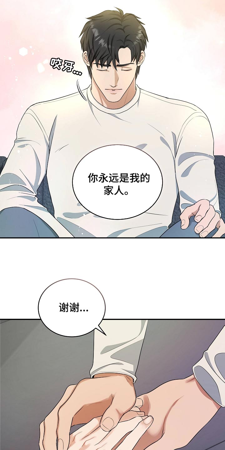 第92章：永远幸福【完结】0