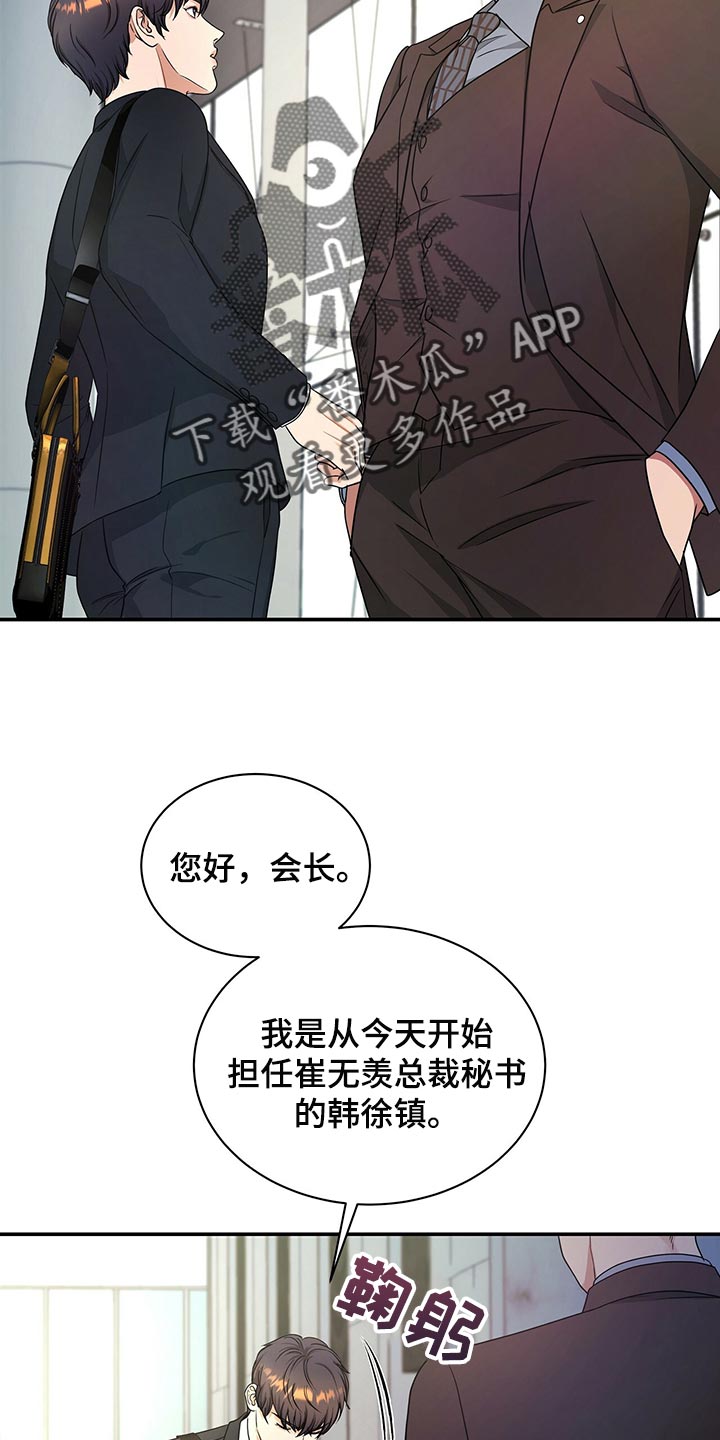 第70章：尽管试试看2