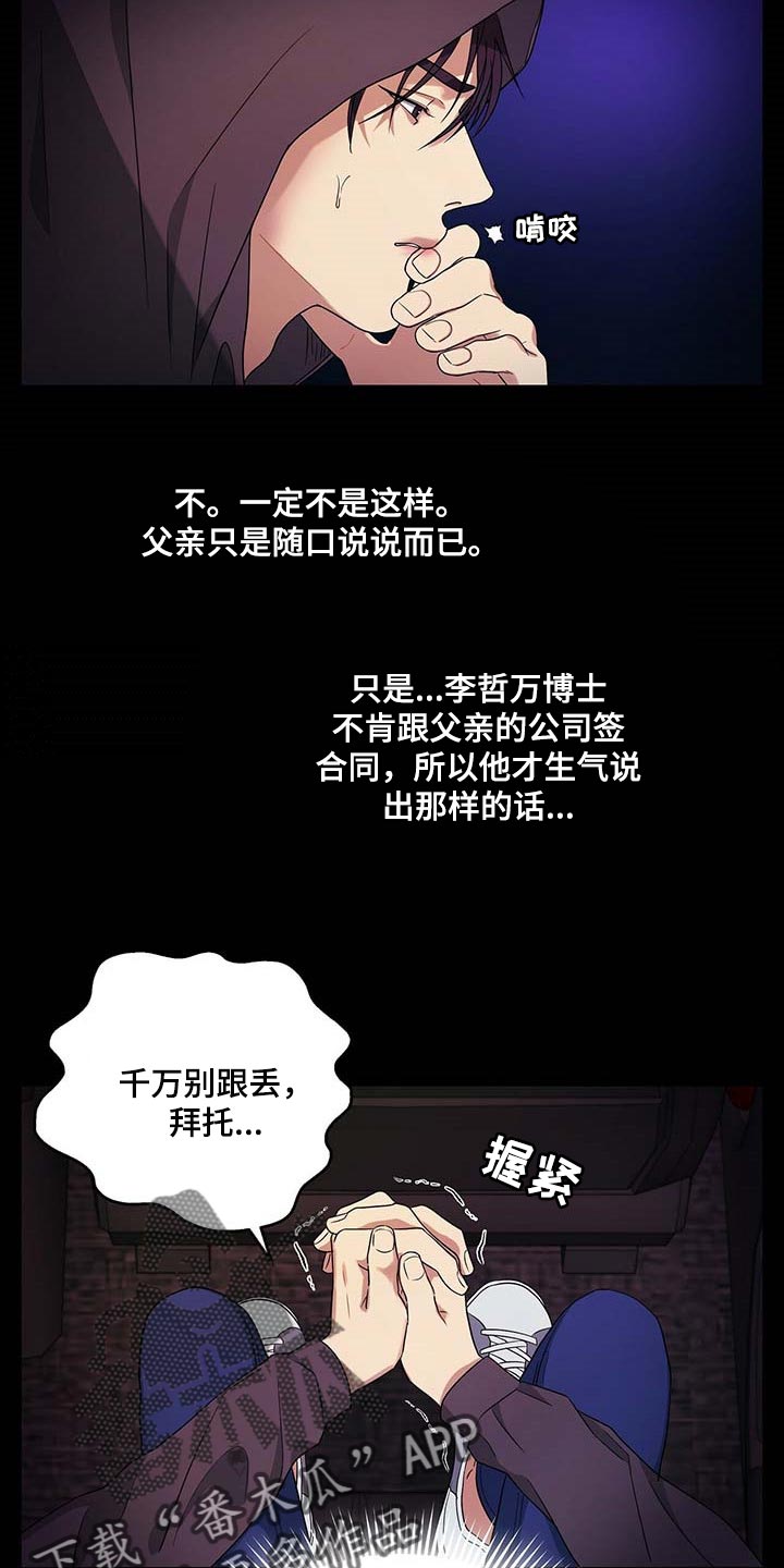 第51章：这才刚开始2