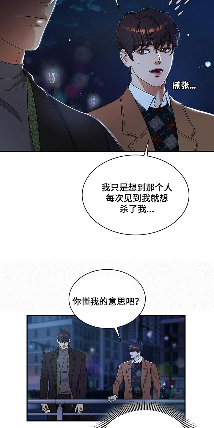 第48章：不说了0