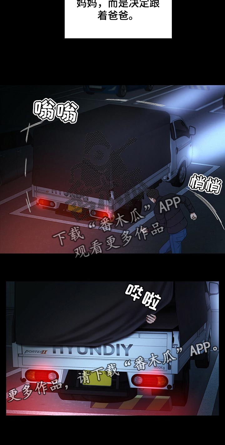 第56章：妈妈就拜托你了3