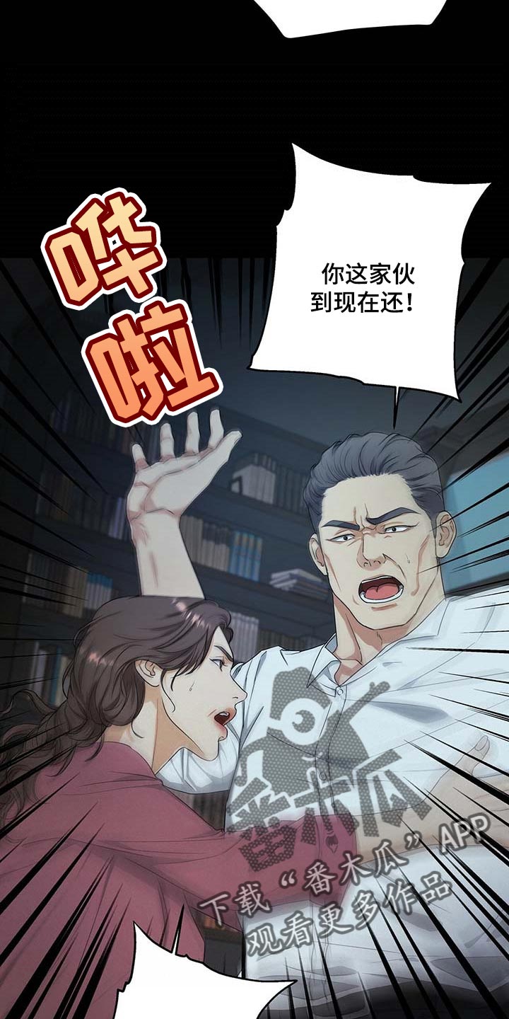 第42章：我是崔无真1