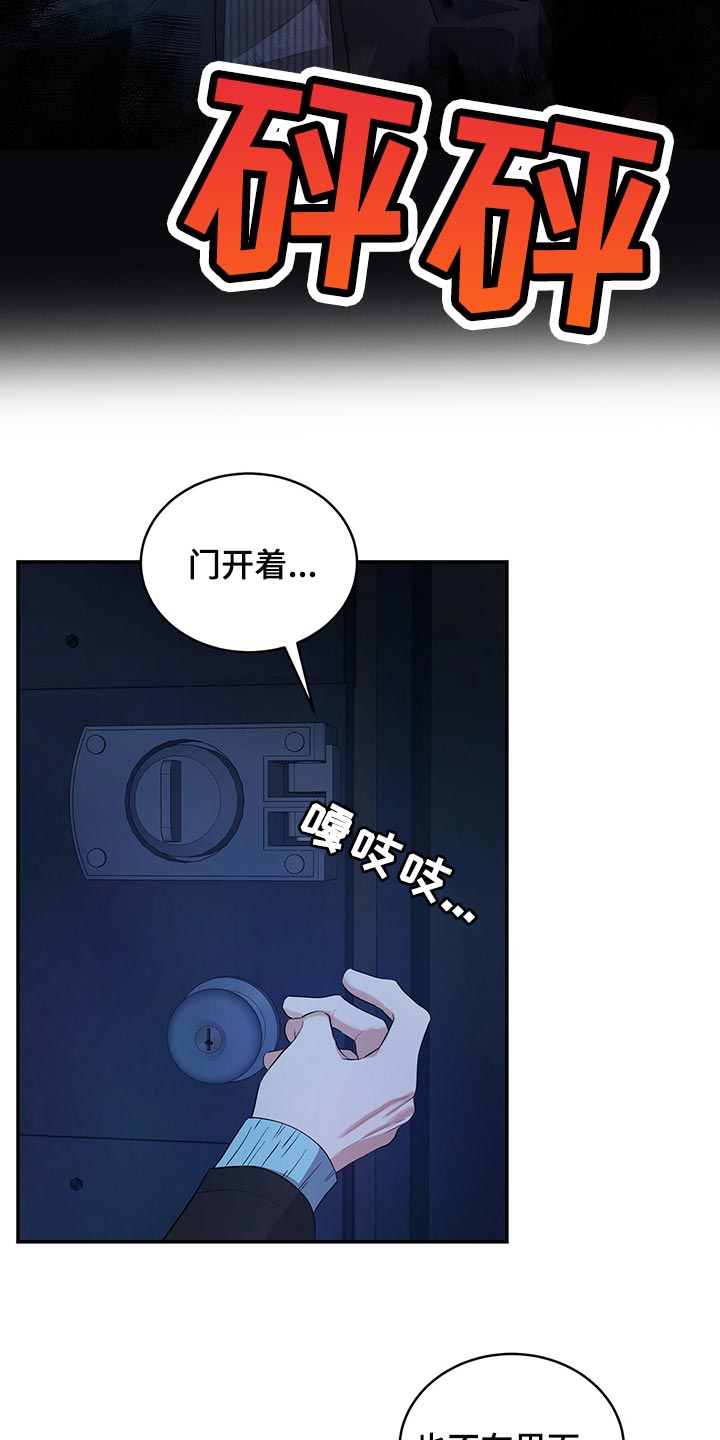 窃听风波漫画,第89章：和我一起死3图