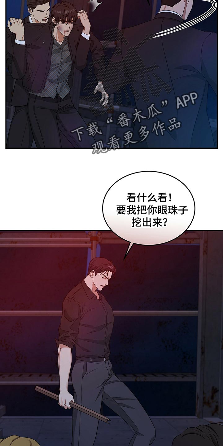 第76章：请你帮帮我3