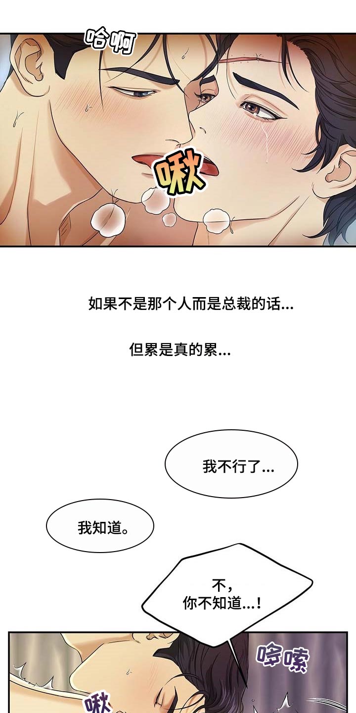 第42章：我是崔无真1