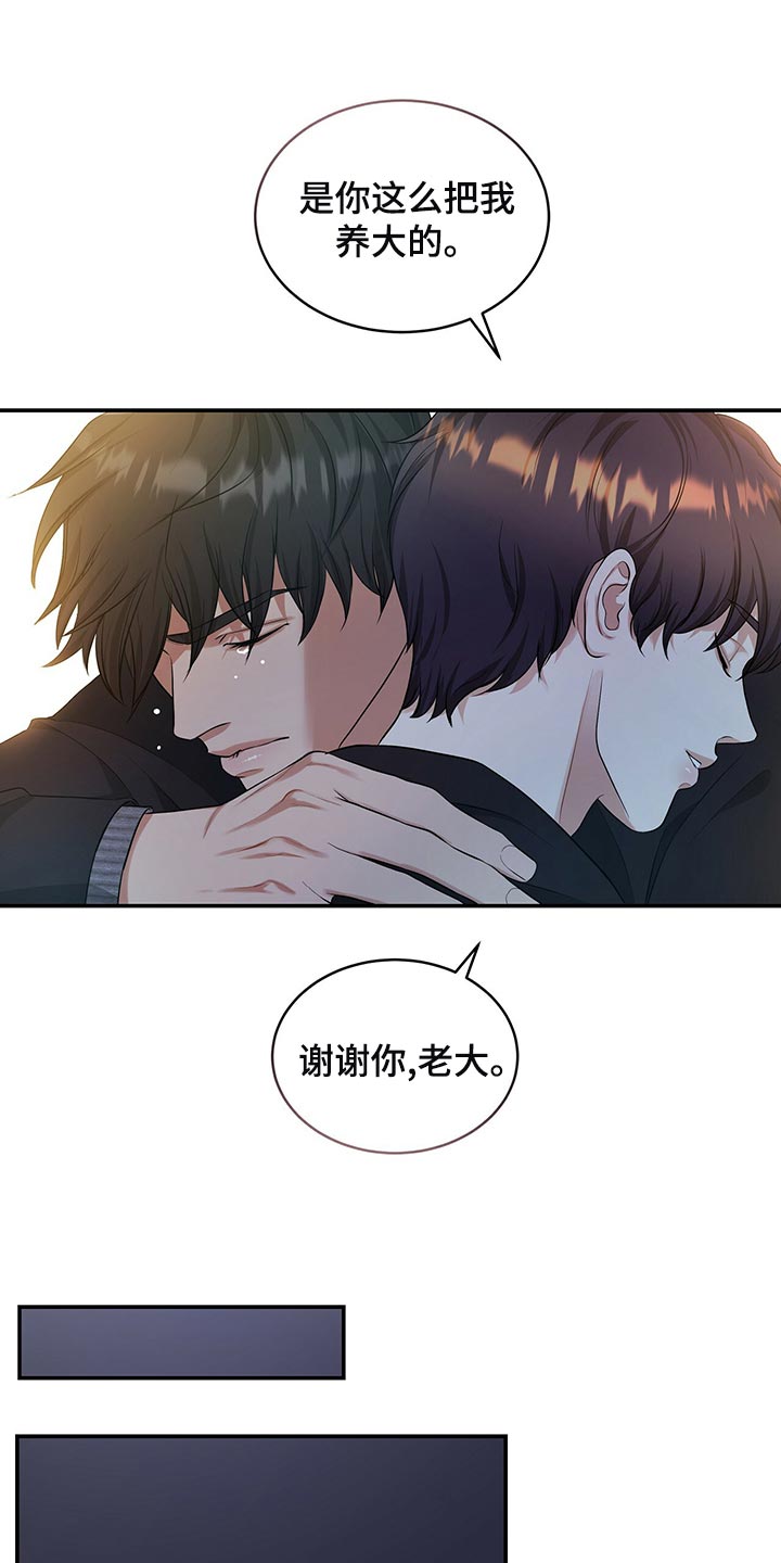 第89章：和我一起死1