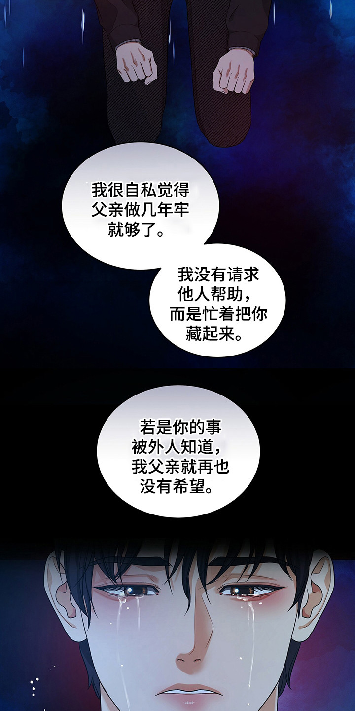 第83章：心痛的真相3