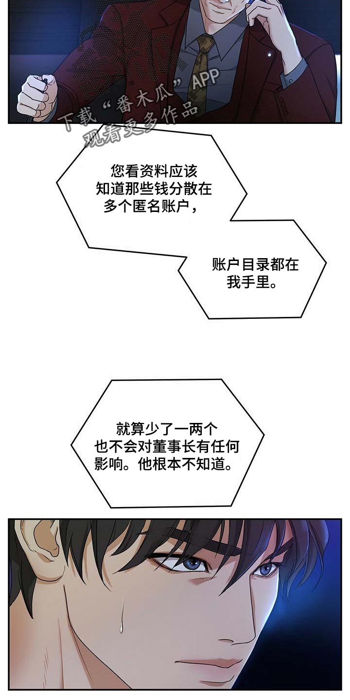 第20章：绝不是偶然2