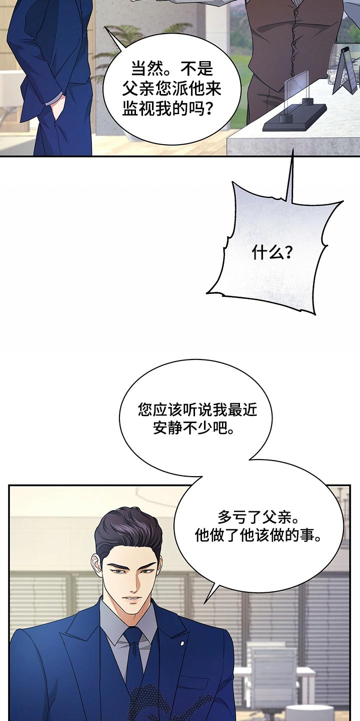 第70章：尽管试试看3