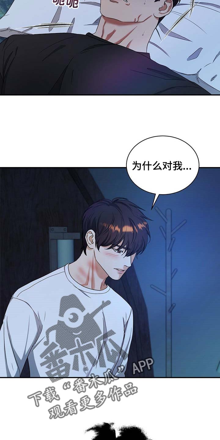 第36章：拜托你住手2