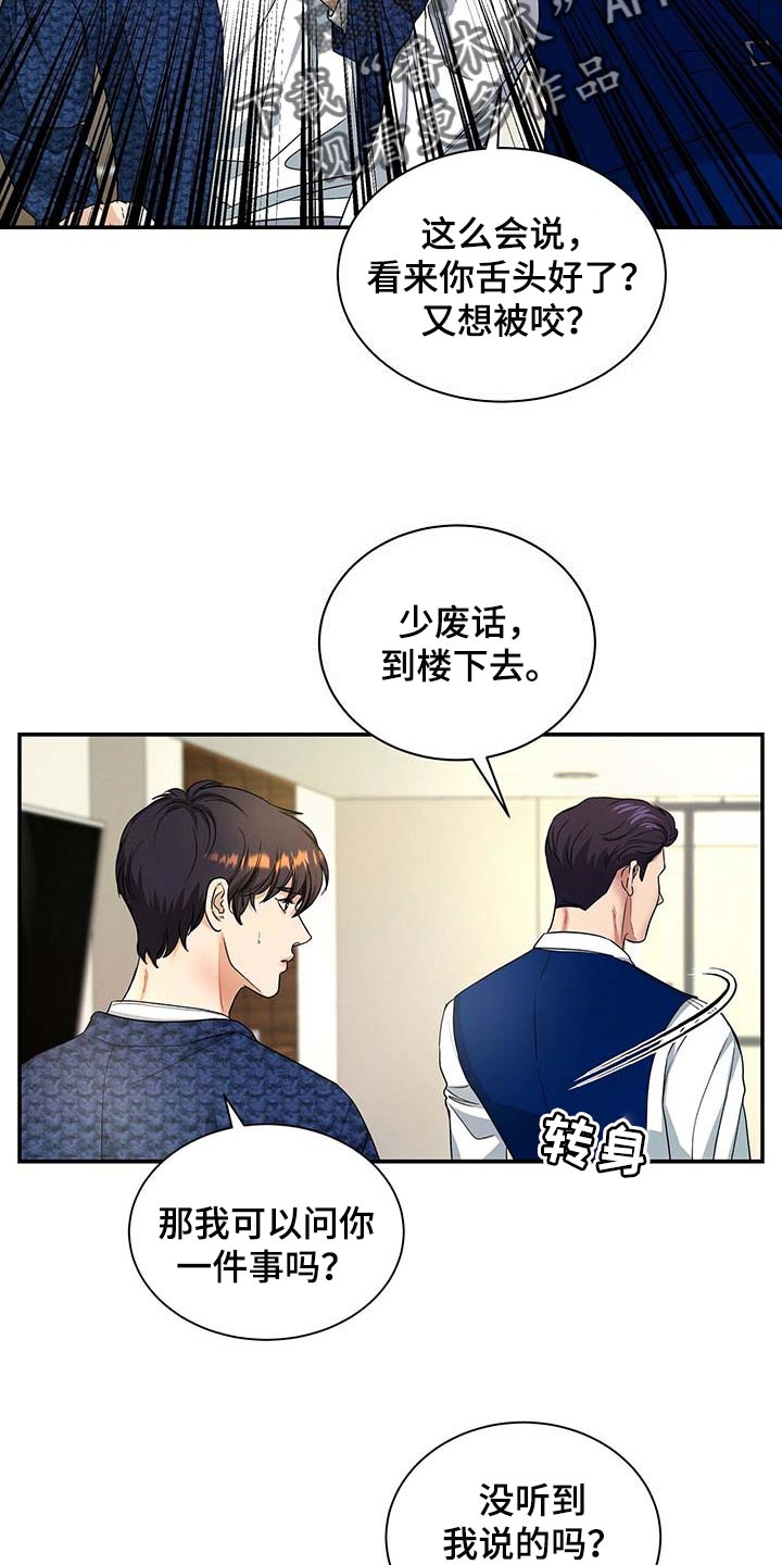 第40章：你话太多了1