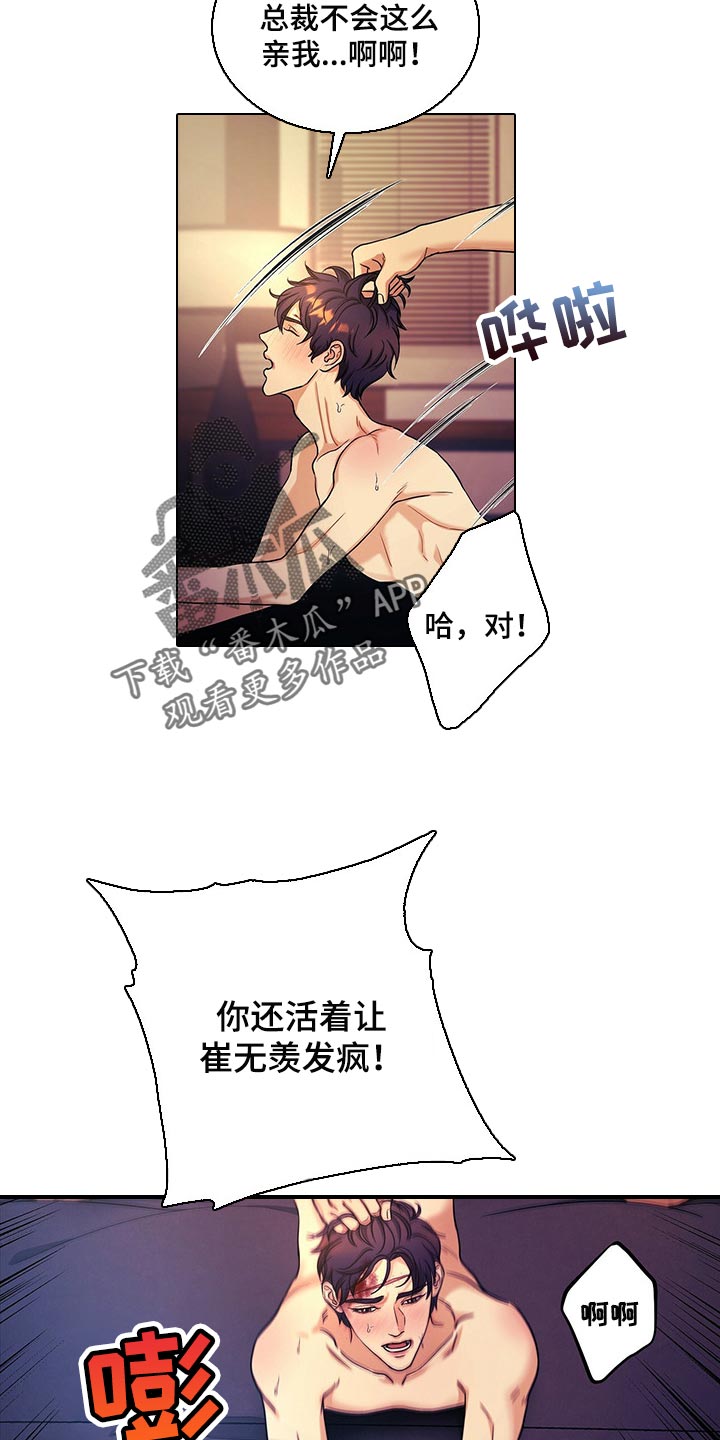 第53章：他一定会阻止你2