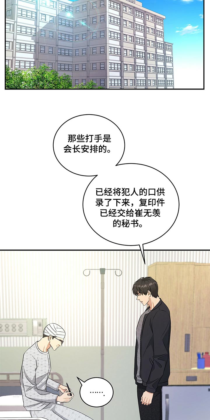 第81章：赎罪的机会0