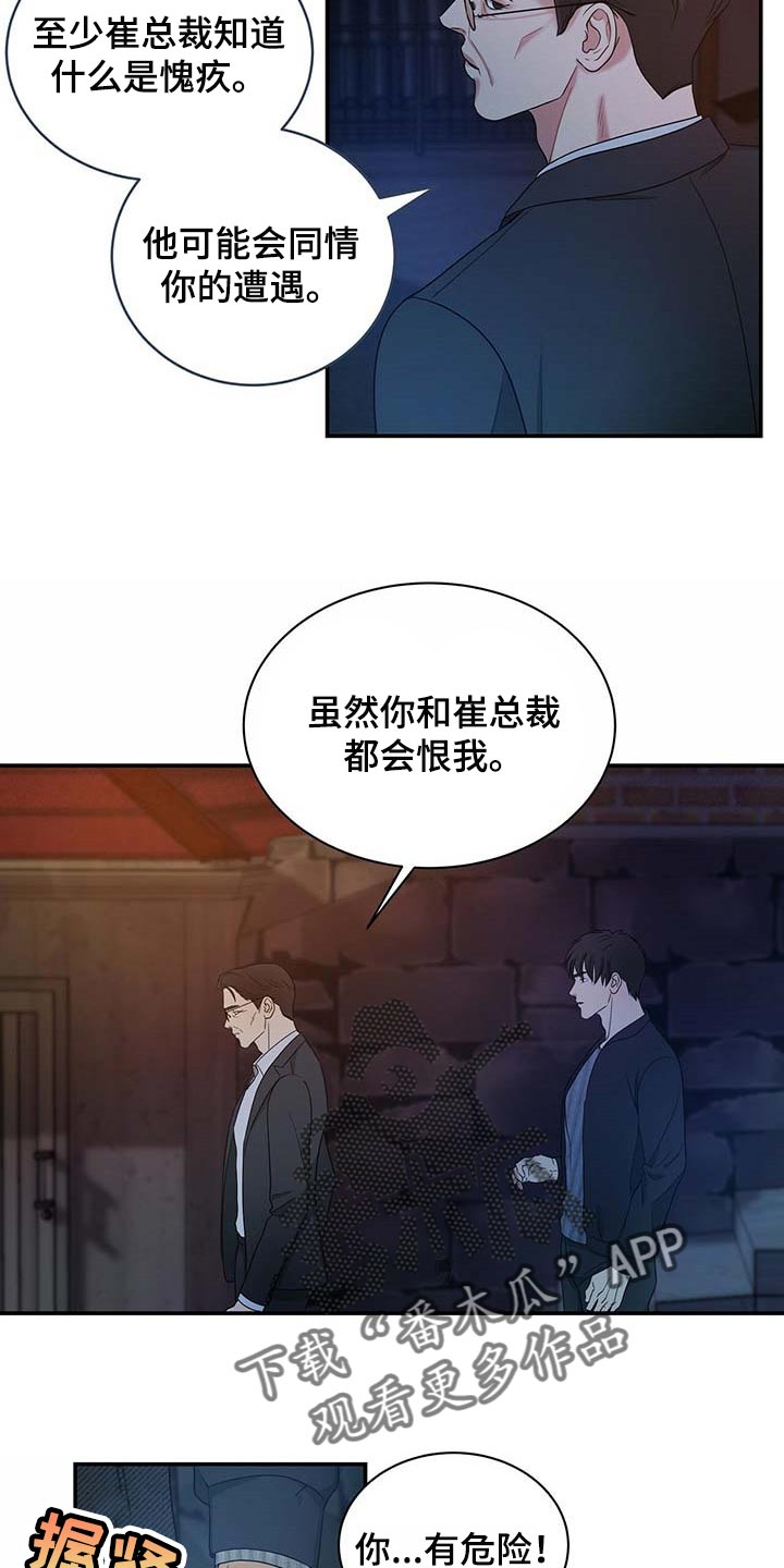 第24章：他很担心你0