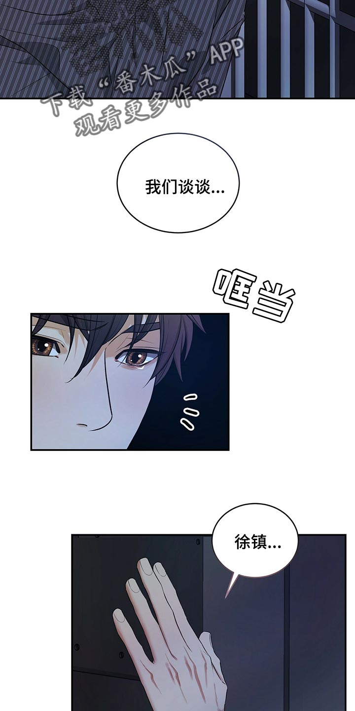 第85章：我很难过3