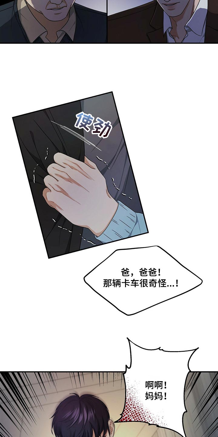 第45章：只是噩梦而已4