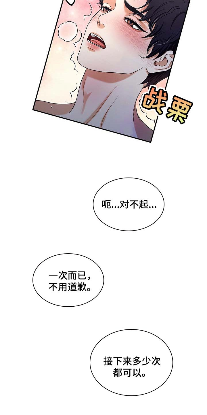 第39章：极限职业4