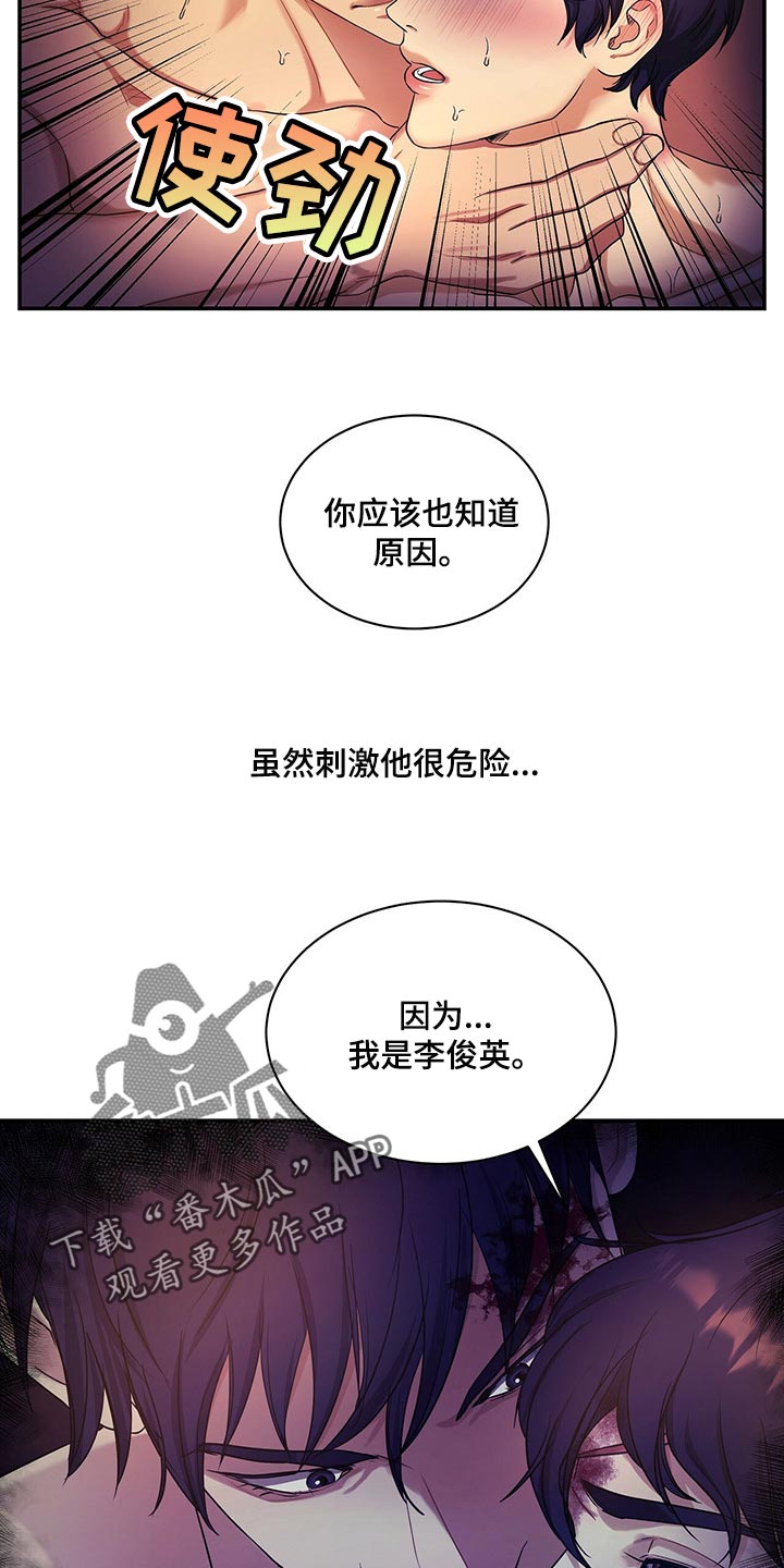 第53章：他一定会阻止你4